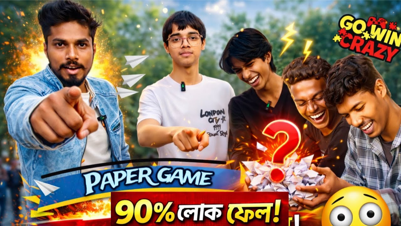 একটা কাগজেই সবাই কনফিউজ! 🤯 Public Paper Challenge | Go Win Crazy 