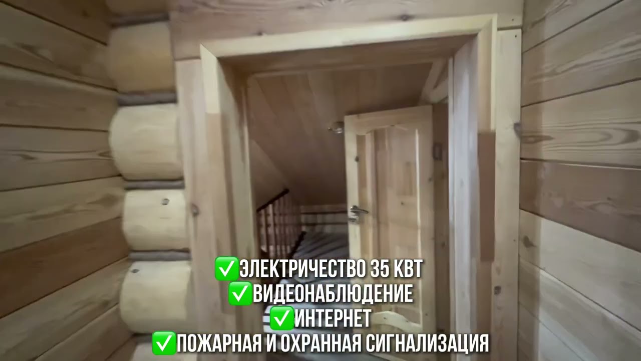 Продаётся уютный,   просторный, ухоженный ДОМ МЕЧТЫ из кругляка в 10-ти минутах от города.