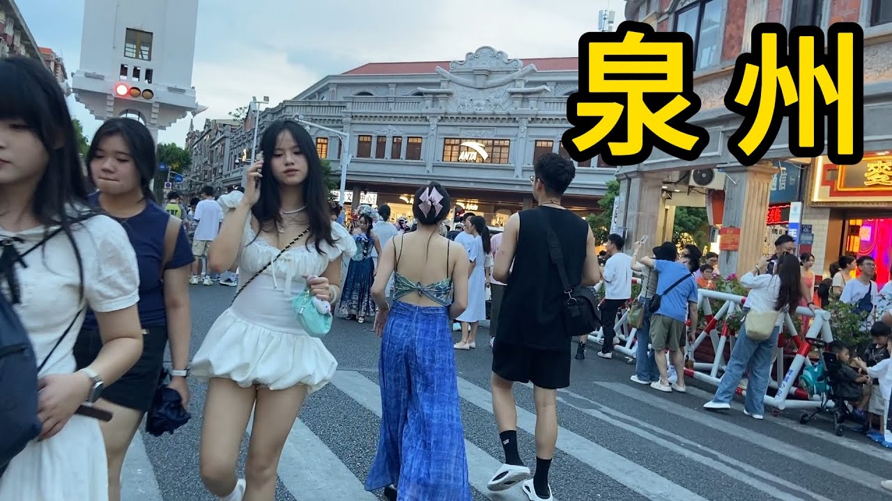2025年夏天实拍福建省泉州市西街 到处都是人 游客太多了 Quanzhou City West Street Of China.There are many tourists.