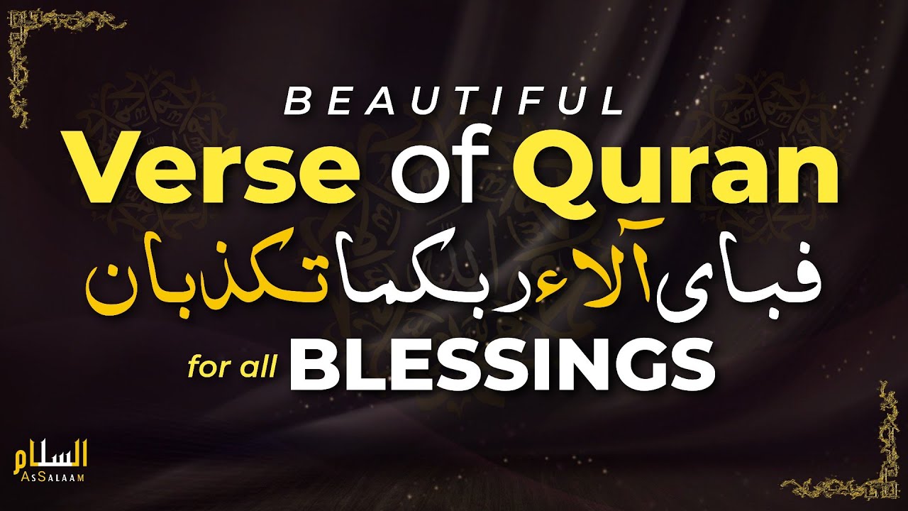 Beautiful Verse for All Blessings, Rizq, Success - Heal Anxiety and Depression