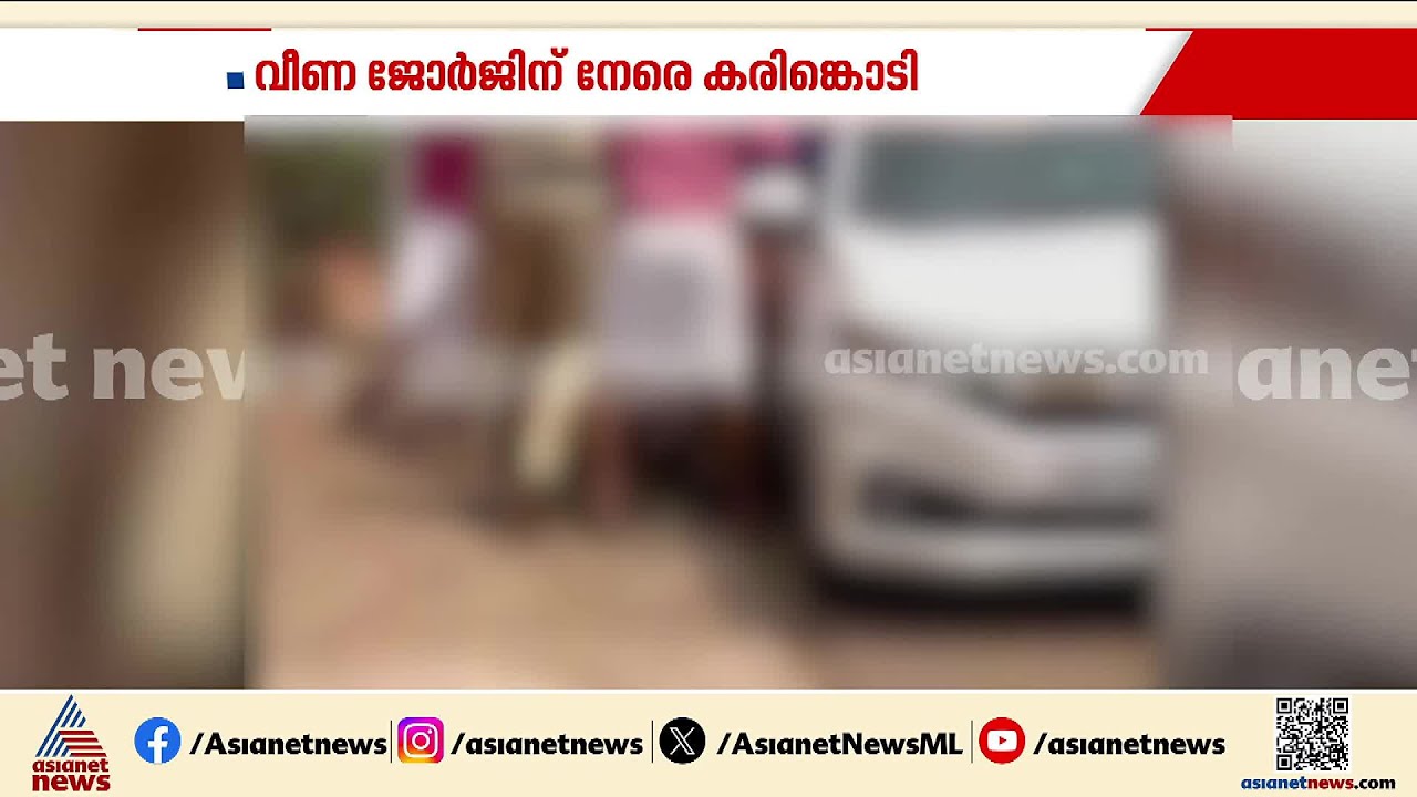 വീണ ജോർജിനെ കരിങ്കൊടി കാണിച്ച യൂത്ത് ലീഗ് പ്രവർത്തകനെ ആക്രമിച്ച് CPM; സജീർ ഇക്‌ബാൽ ആശുപത്രിയിൽ