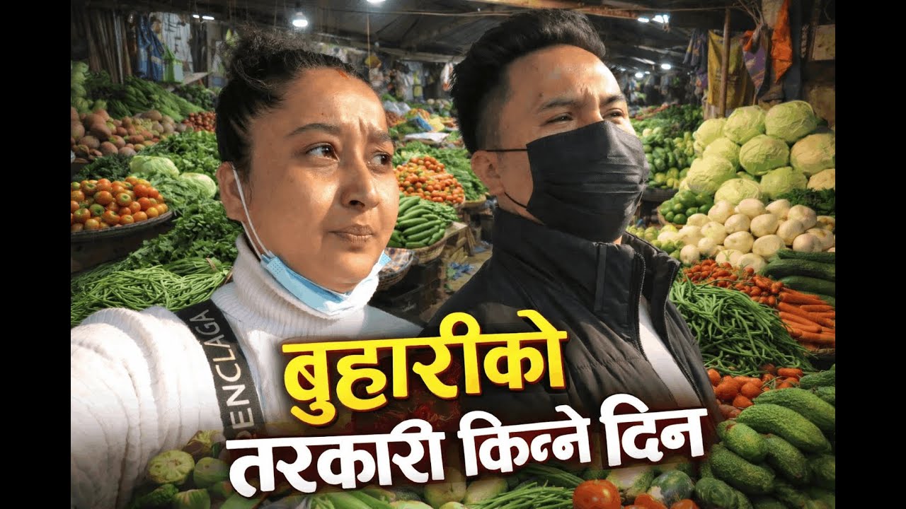 बिहेपछि घरको पहिलो तरकारी किनमेल || Grocery Shopping After Marriage 🛒