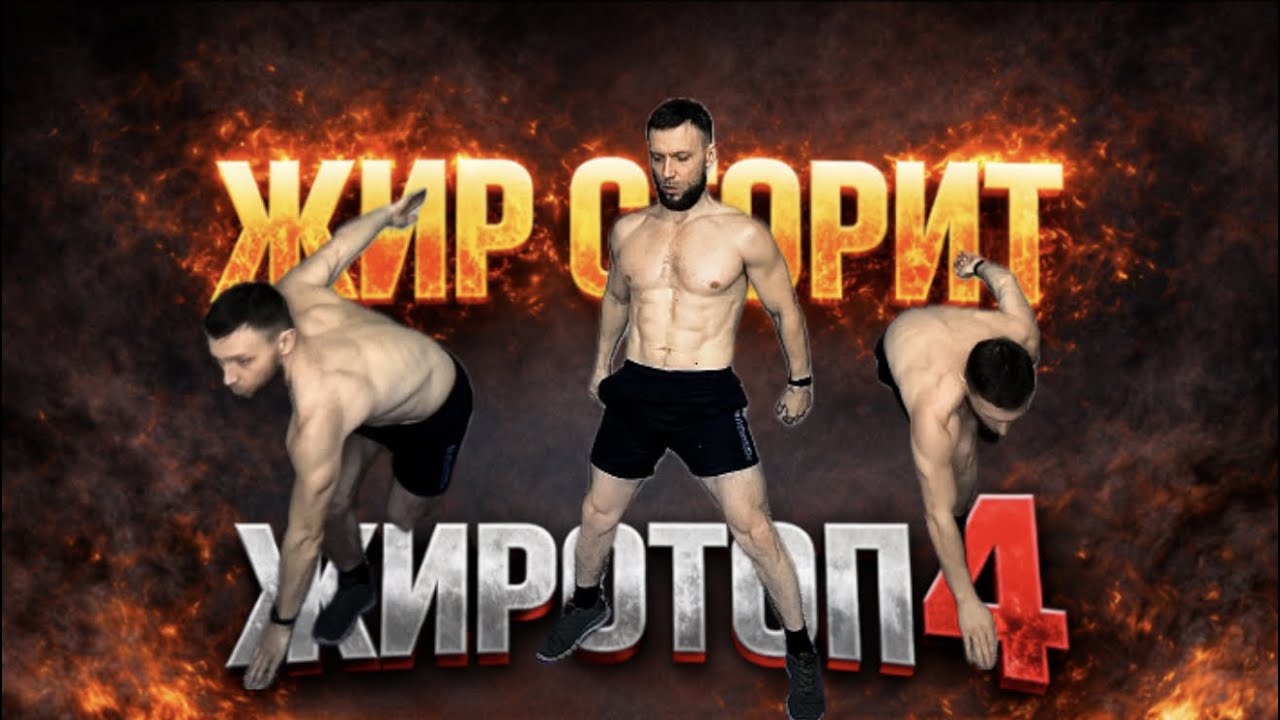 КАК ПОХУДЕТЬ?ДЕЛАЙ ЭТО УПРАЖНЕНИЕ 