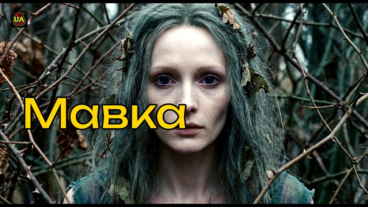 Мавка - Ethereal Folk Ballad | Haunting Melancholy & Forest Mystery