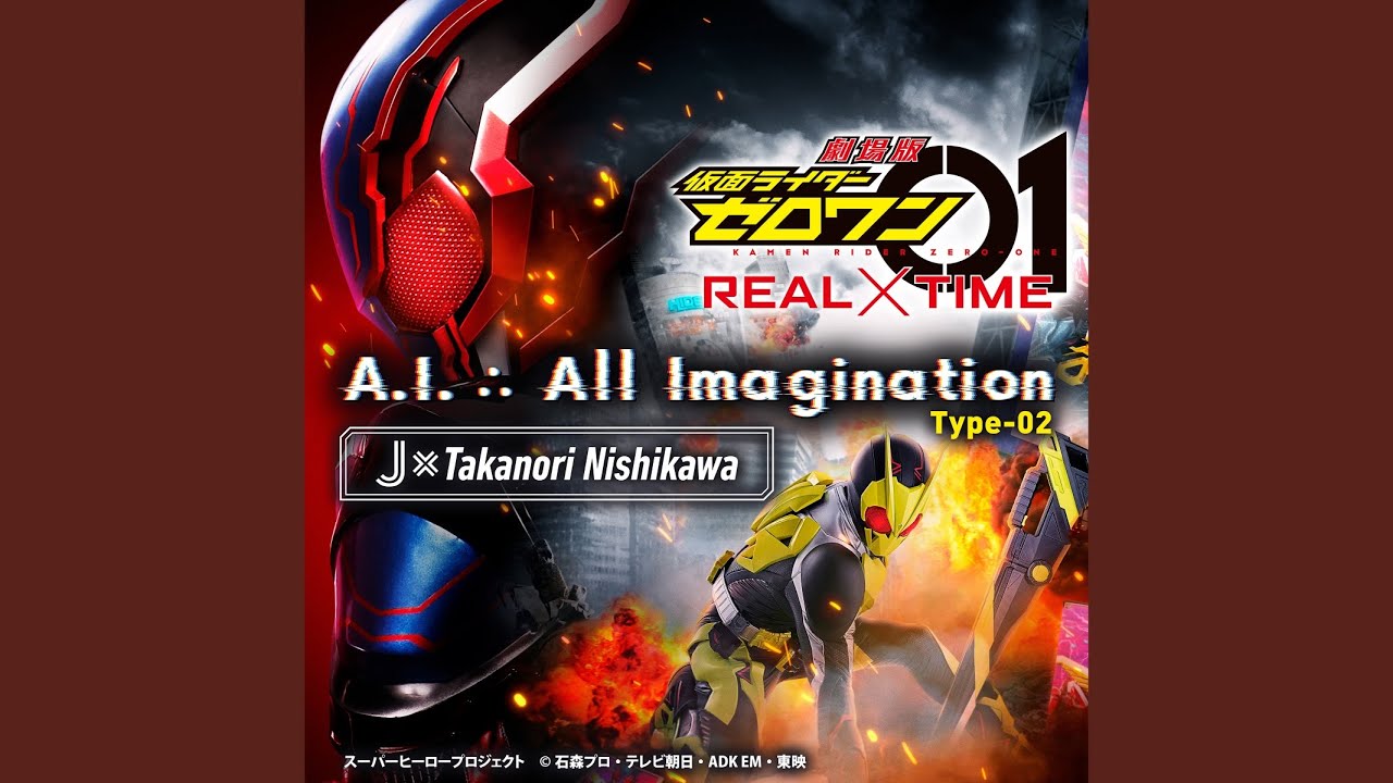 A.I. ∴ All Imagination（『劇場版 仮面ライダーゼロワン REAL×TIME』主題歌...