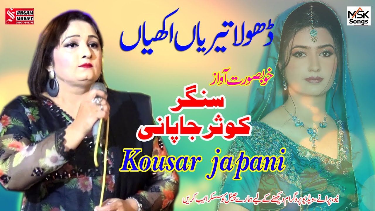 Way Dhola Teri Akhiyan Kousar Japani Saraiki Punjabi Song