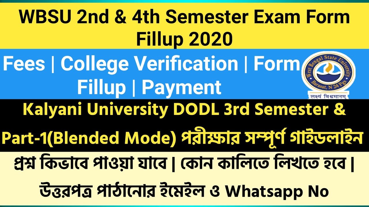 WBSU CBCS 2nd & 4th Semester Exam Form Fillup|wbsu| Kalyani DODL 3rd Sem & Part-1 Exam Guidelines