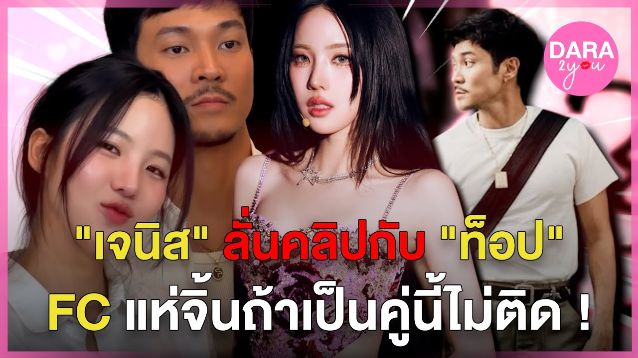 ช็อตเด็ด 