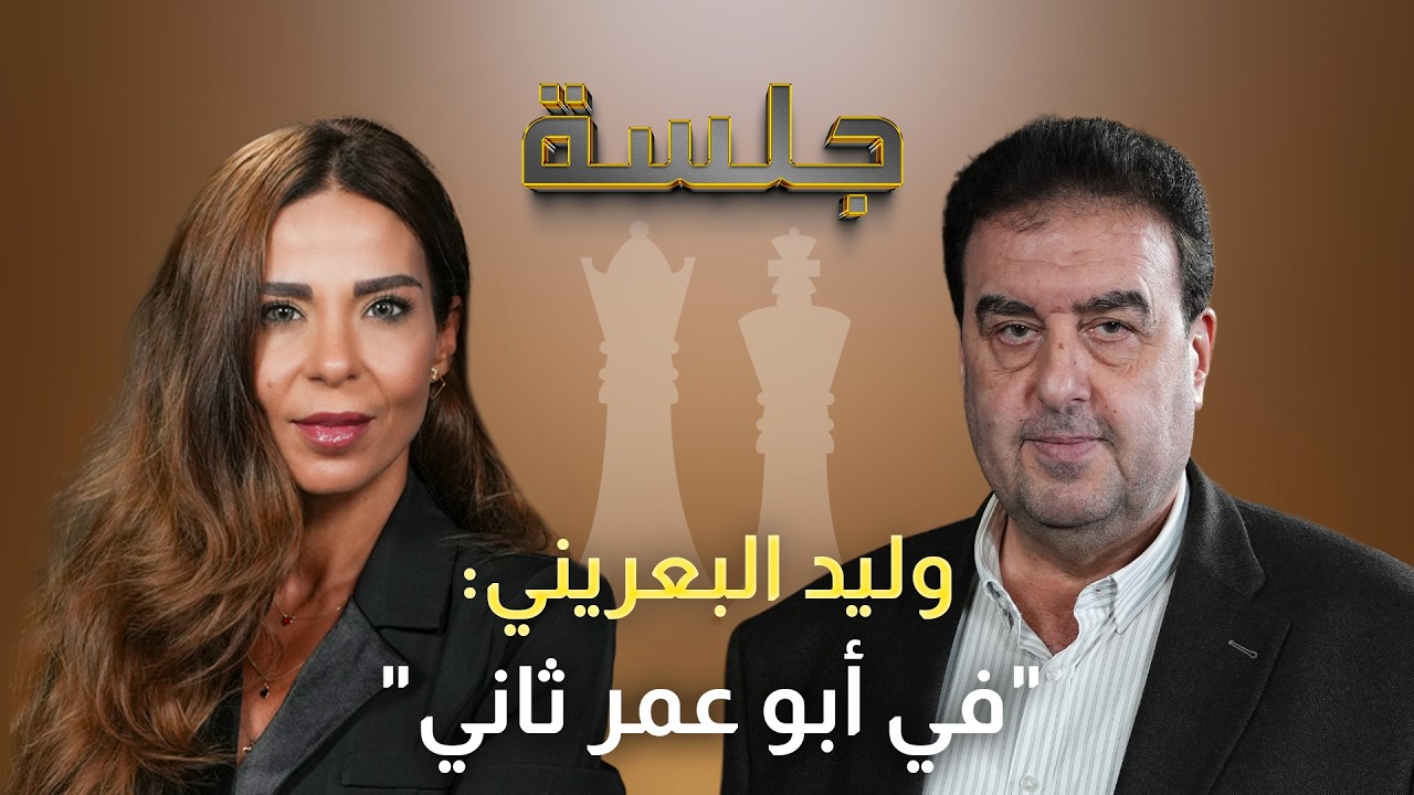 وليد البعريني يكشف تحالفات الحريري الانتخابية..المخزومي  أعطاني مئة ألف دولار وهذه علاقتي بأبو عمر