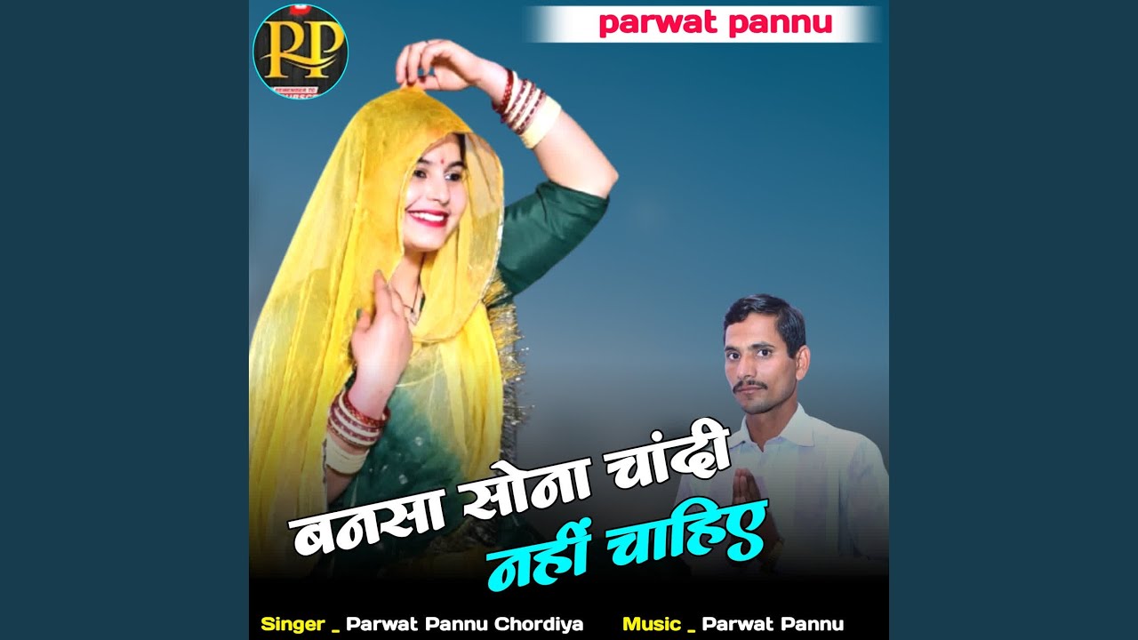 Bansa Sona Chandi Nhi Chahiae