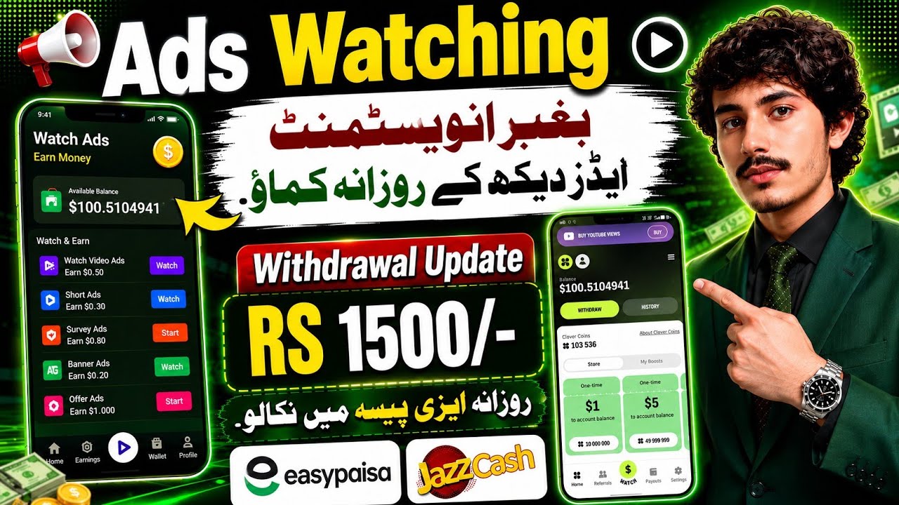 New ads watching work in Pakistan Without Investment | New Earning App Pakistan 2026