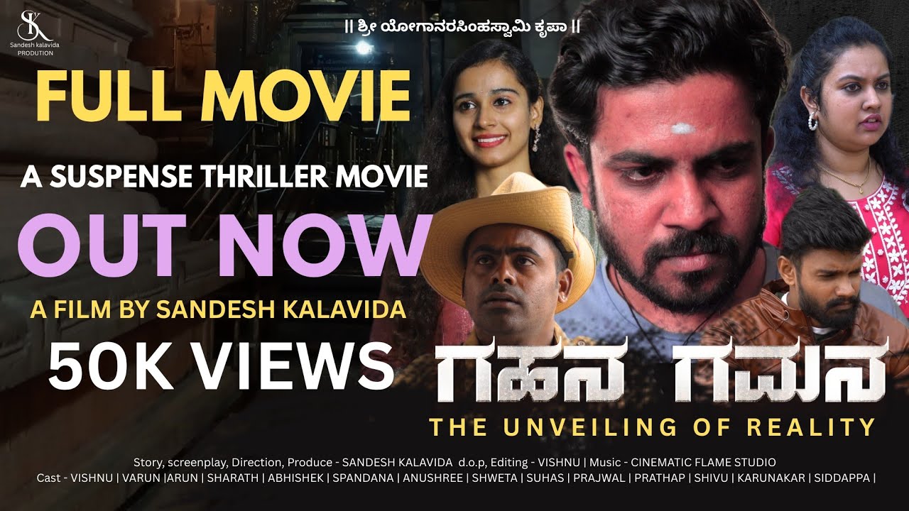 GAHANA GAMANA - Official Suspense Thriller Kannada Movie | SANDESH KALAVIDA | Cinematic Flame Studio