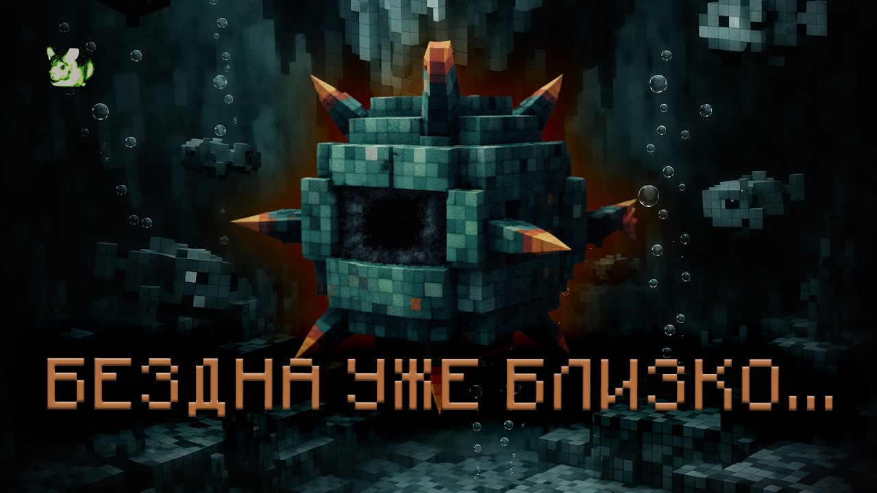 Minecraft ГЛУЖБЕ, чем КАЖЕТСЯ