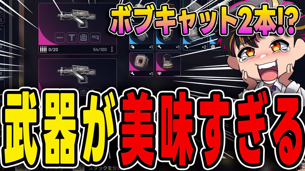【ARC Raiders】無料装備でOK！宇宙港発射塔でボブキャット2本!?武器が美味すぎる【アークレイダース】