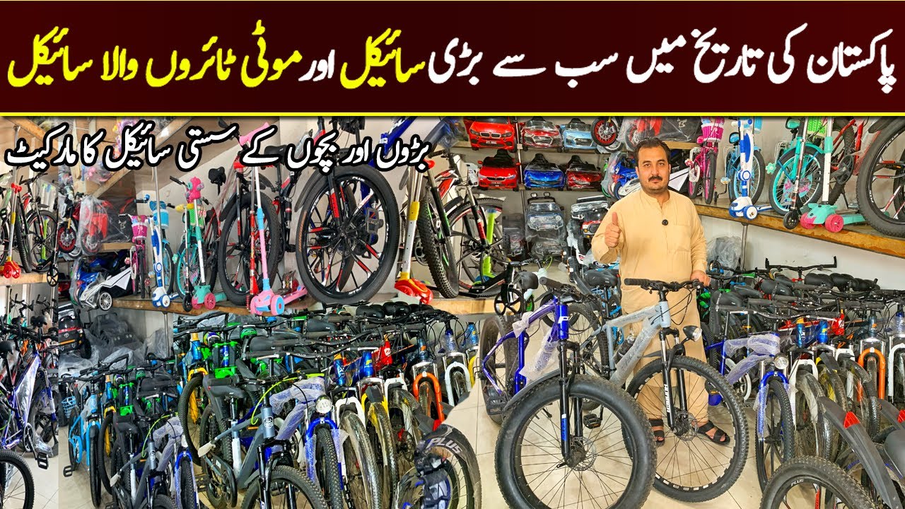 Cheapest Imported Cycles in Pakistan | Wholesale Cycle Market in Peshawar | Big Cycle Size 29