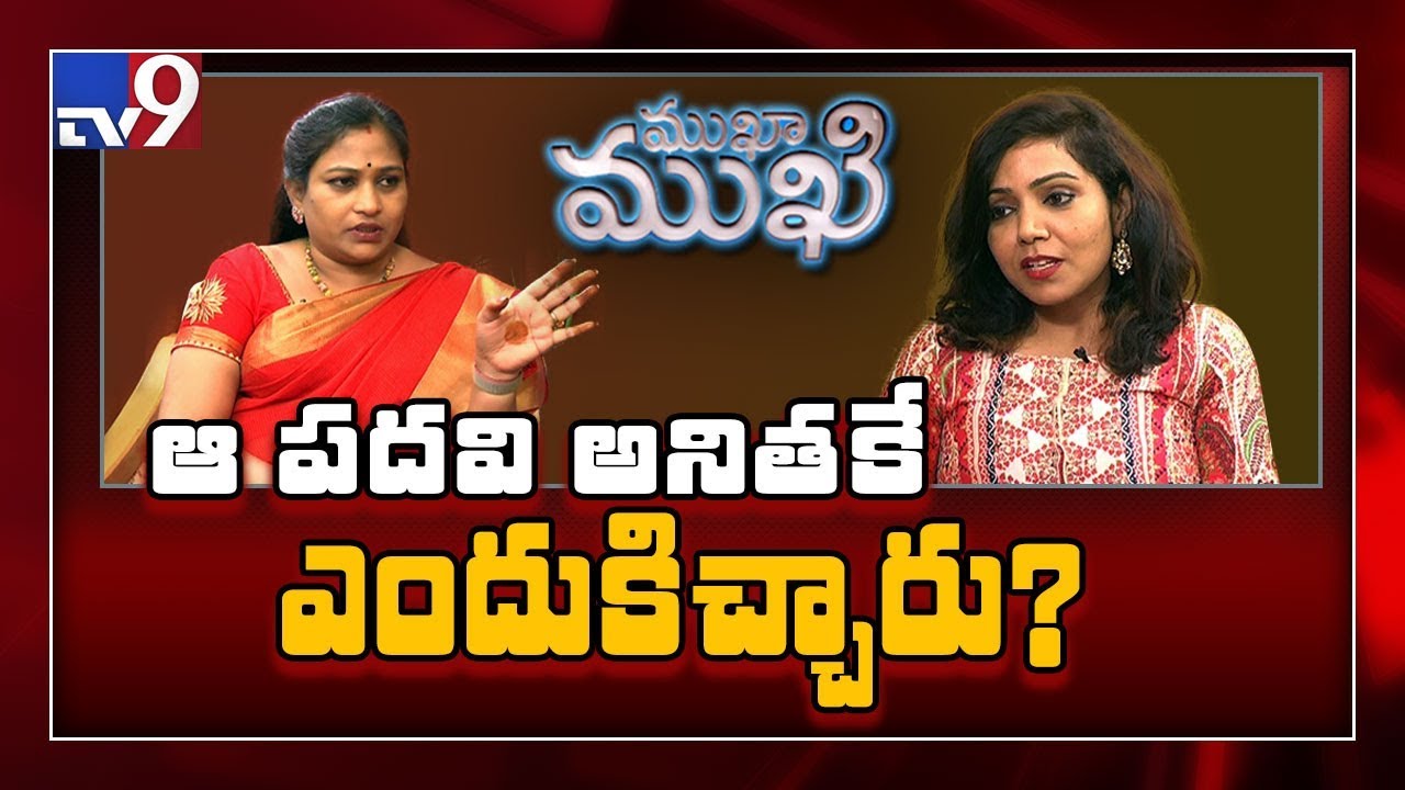 Mukha Mukhi with TDP Anitha || Full Episode - TV9