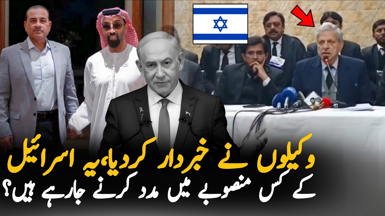 Lawyers Warn Pakistan Govt & Establishment Over Meeting With Israeli PM in America