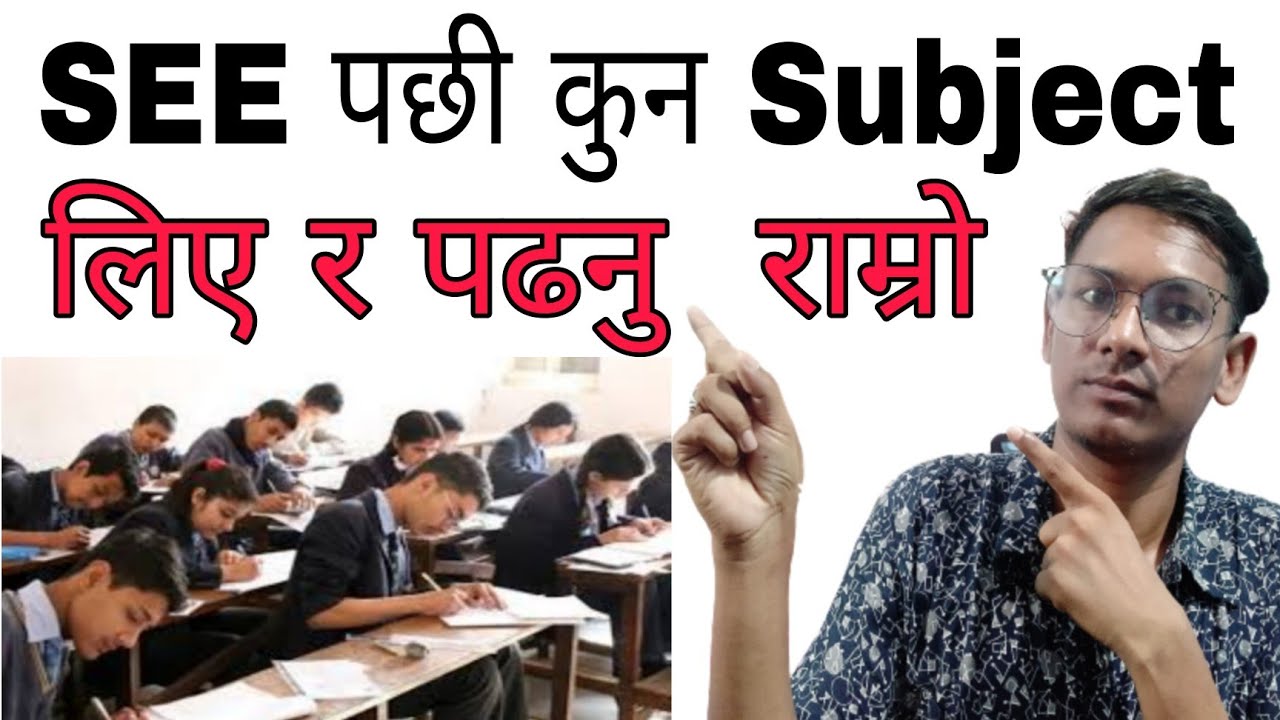 What After SEE | SEE paxi k padhne | Best Subject After 10th Class | After SEE Course in Nepal