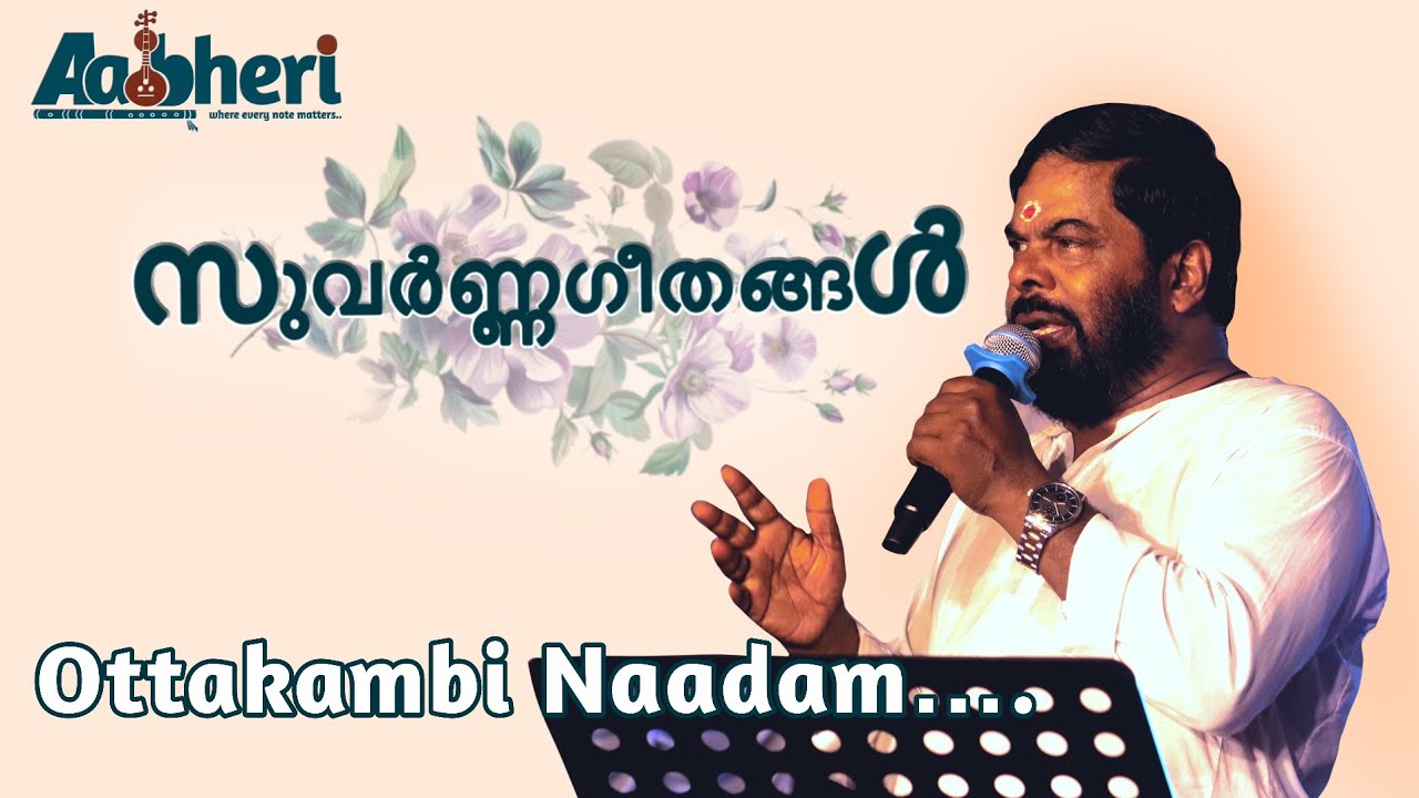 Song Ottakambi nadam by Thekkady Rajan @ Thachottukavu Sree Dharmashasta Kshethram 