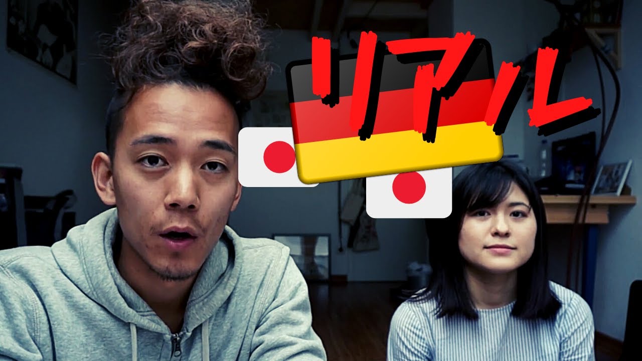 Japaner über Deutschland/ ドイツ在住日本人が語るドイツ生活のリアル （日独比較）