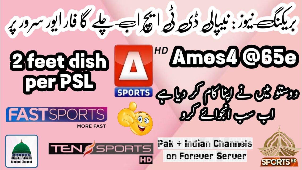 Breaking: Amos4 65e Satellite On Forever Server 🔥 || More Pakistani Package Coming Soon On 65e ku ||