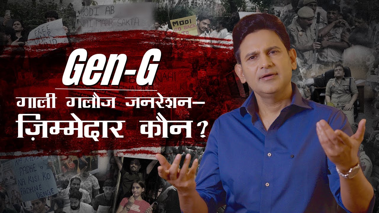 Gen-Z or Gen-G | Protest Jantar-Mantar | Manoj Muntashir | Live Latest
