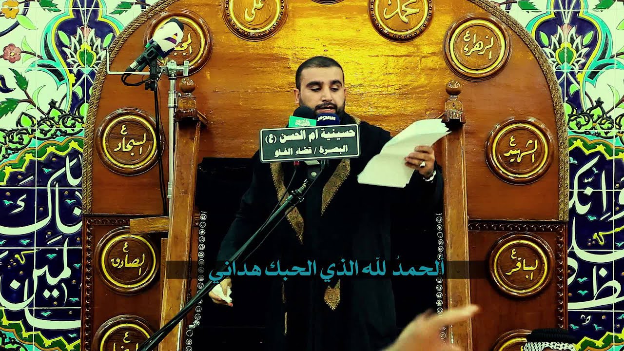 ياصاحب المناره حيدر الصغير مجلس حسينية ام الحسن البصره الفاو ليلة 2 محرم 1437