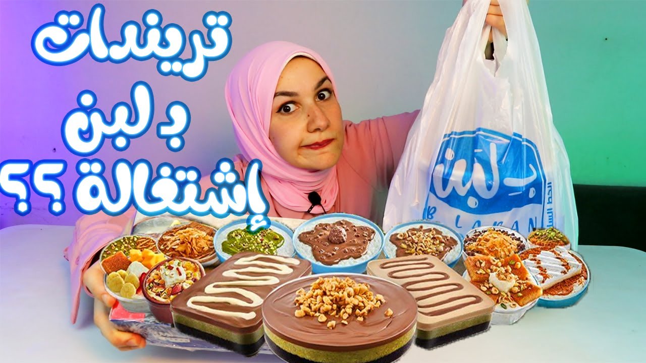 افتكسات ب لبن حقيقة ولا اشتغالات ؟؟؟!!!!