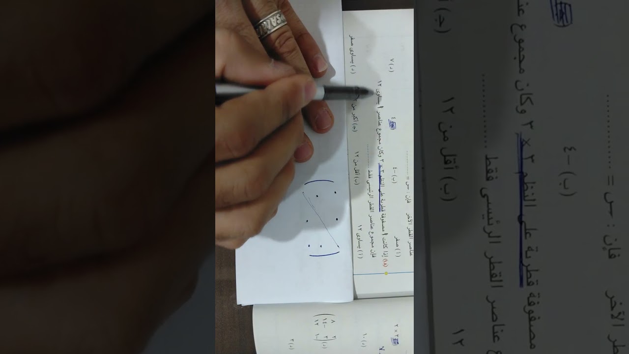 حل تمارين المعاصر مقدمه المصفوفات