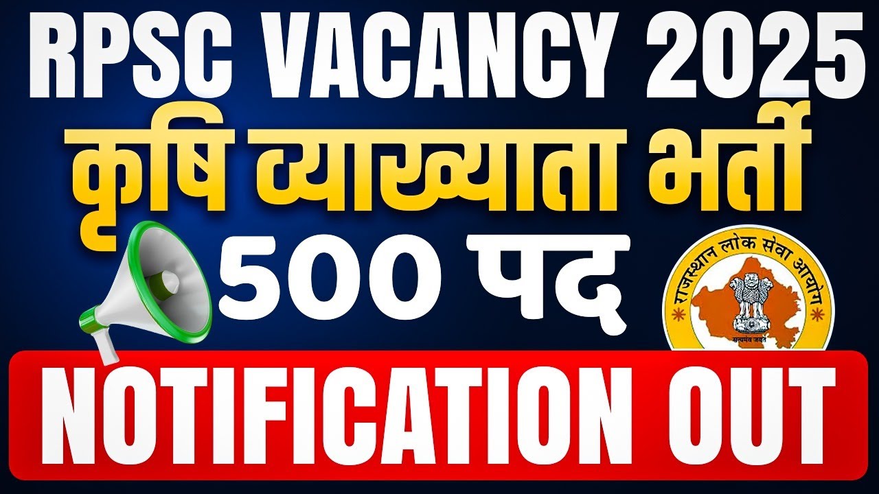 RPSC Agriculture School Lecturer Vacancy 2025 | RPSC School Lecturer Vacancy 2025 | Complete Details