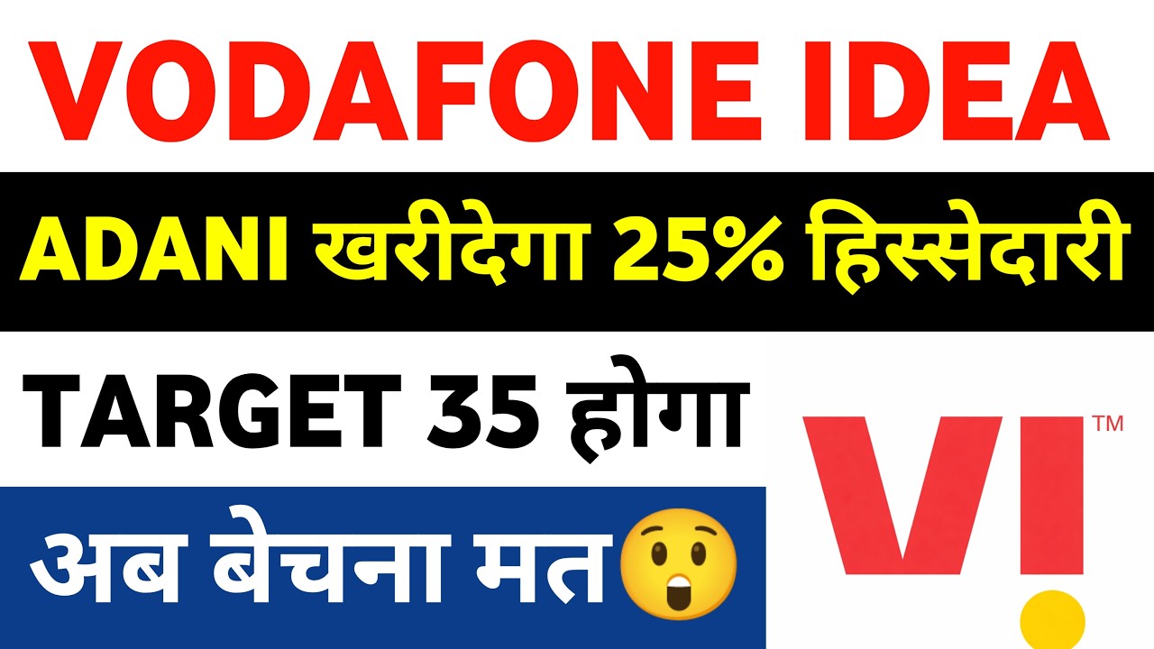 vodafone idea share latest news | vi share latest news | vodafone idea share