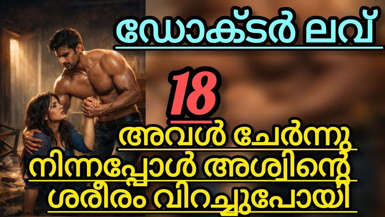 അവളുടെ കൈ എടുത്തു അവന്റെ വയറിൽ ചുറ്റി പിടിച്ചു 