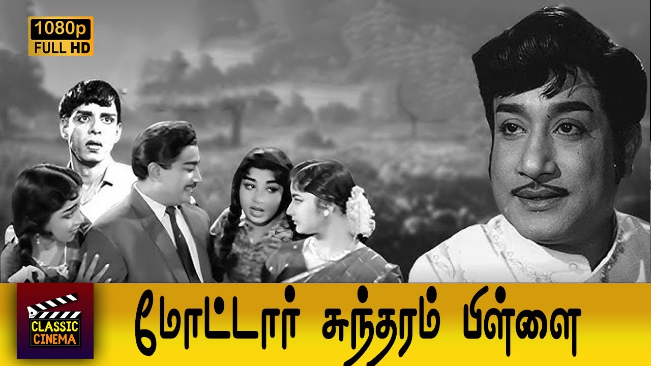 Motor Sundaram Pillai Full Tamil Movie | Sivaji Ganesan | Ravichandran | T. S. Muthaiah | Nagesh