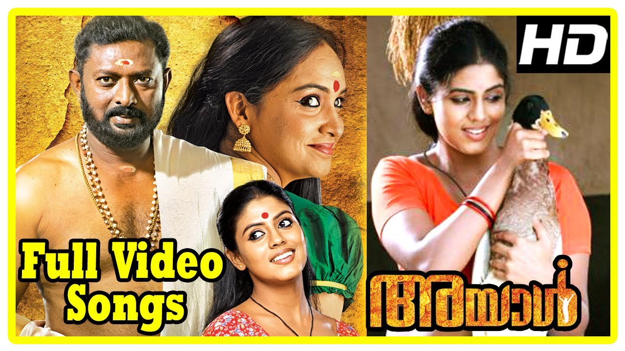 Ayal Malayalam Movie Songs | Full Video Songs | Lal | Lakshmi Sharma | Iniya | Mohan Sithara