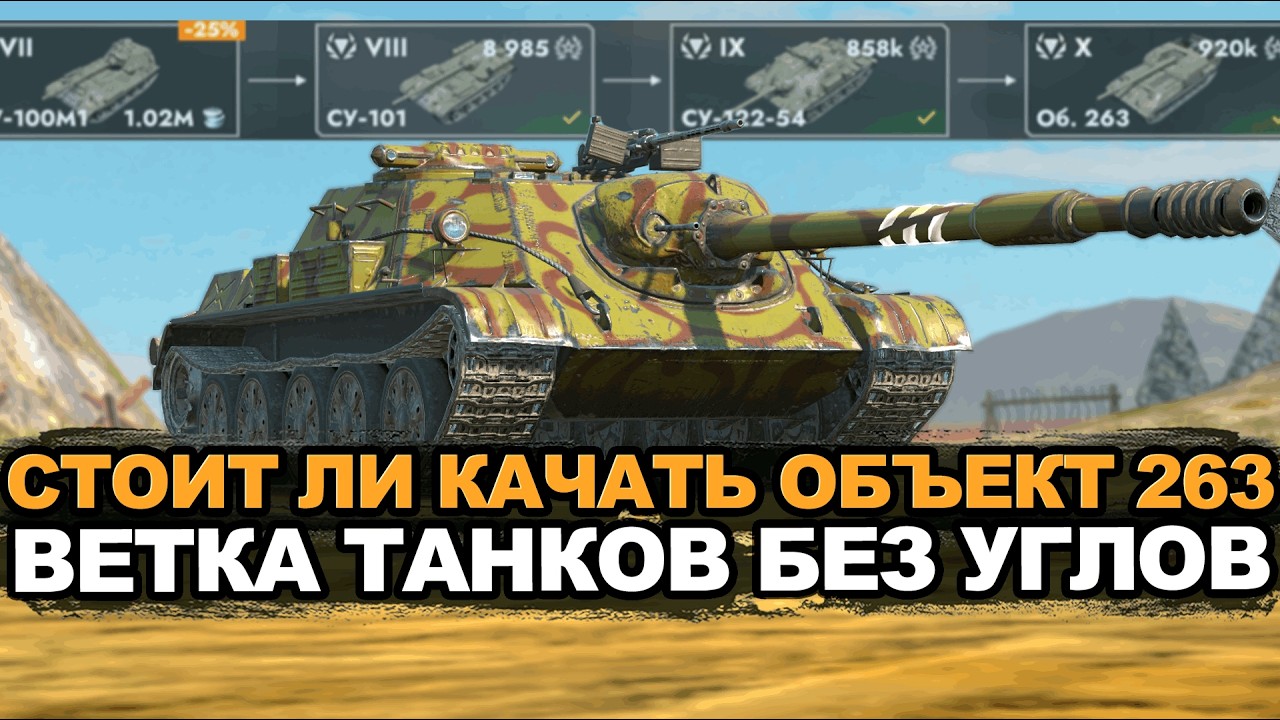 Страдаем или кайфуем на СУ-122-54 и всей ветке без углов | Tanks Blitz стрим