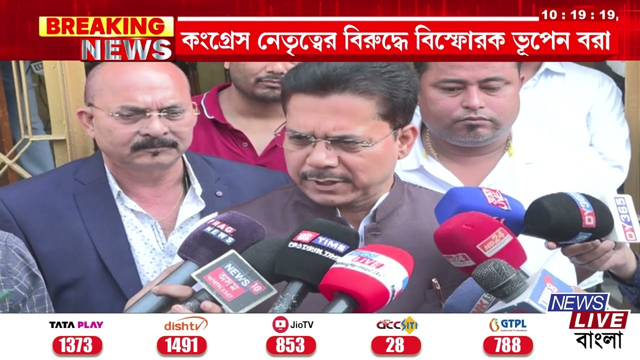 BHUPENBORAH: 📌APCC এখন APCCR হয়ে গেছে : ভূপেন বরা