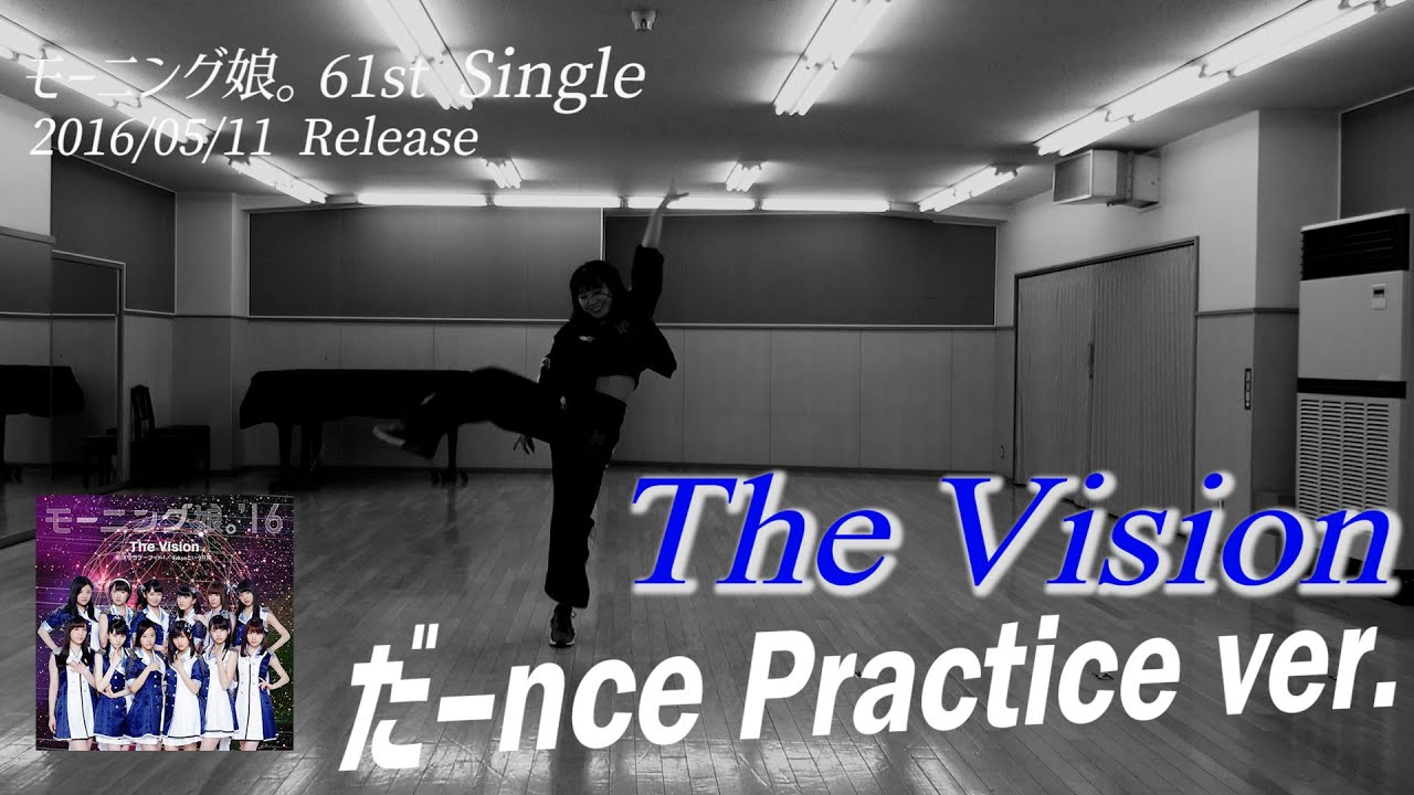 【The Vision】だーnce Practice ver.
