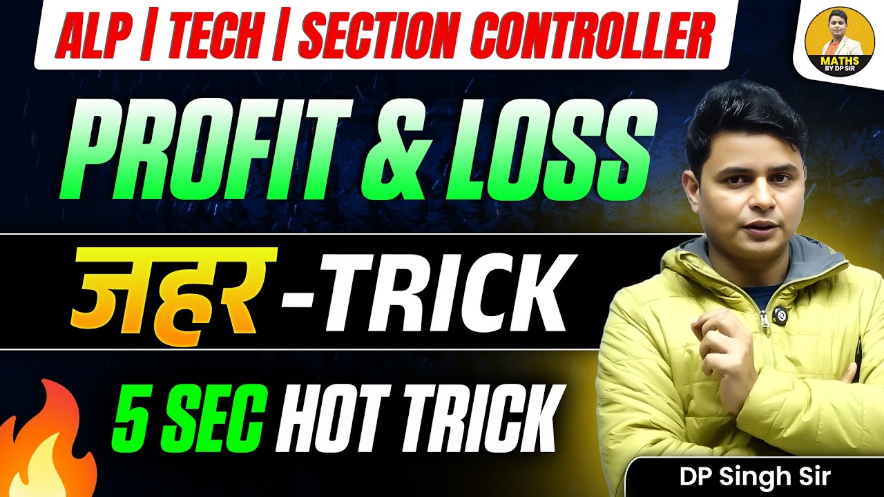 ALP | TECH | Section Controller | PROFIT & LOSS ज़हर Trick 🔥 | 5 Sec HOT Trick | DP Sir