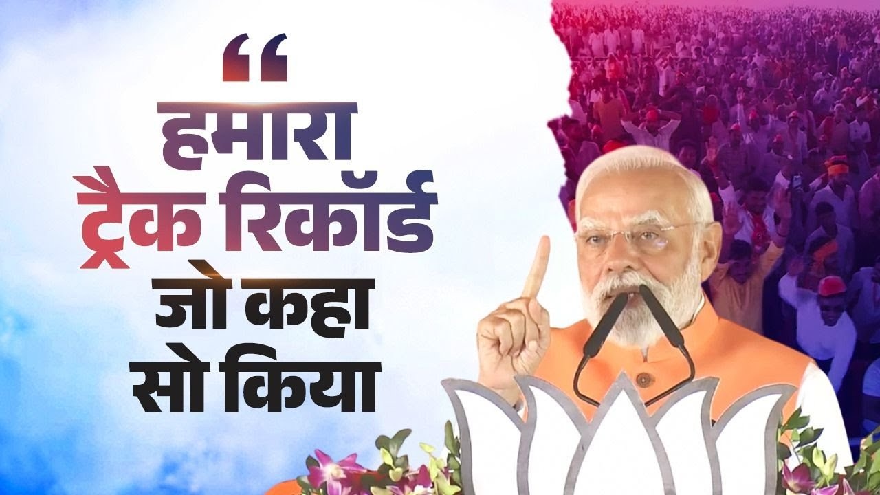 From Ram Mandir to OROP: PM Modi lists NDA&rsquo;s track record of trust in Bihar!