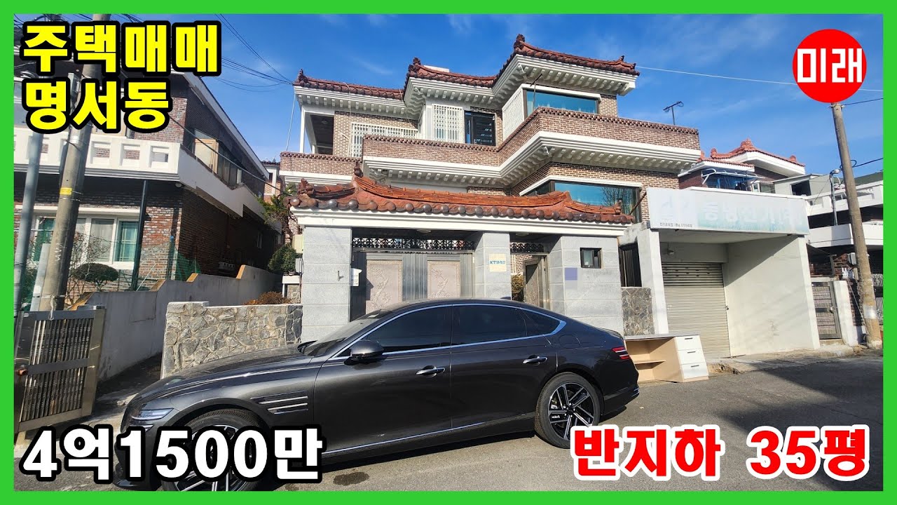 창원주택매매 4억1500만 명서동 반지하 35평 N 26681