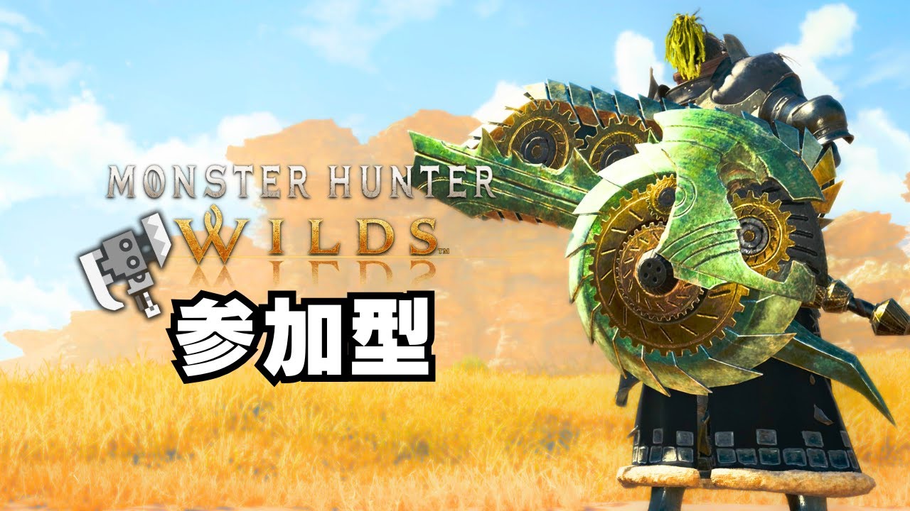 🔴神おま求めて護石特化農業（神クエ総本山 他力本願寺）【参加型/モンハンワイルズ/MHWilds/スラアク】