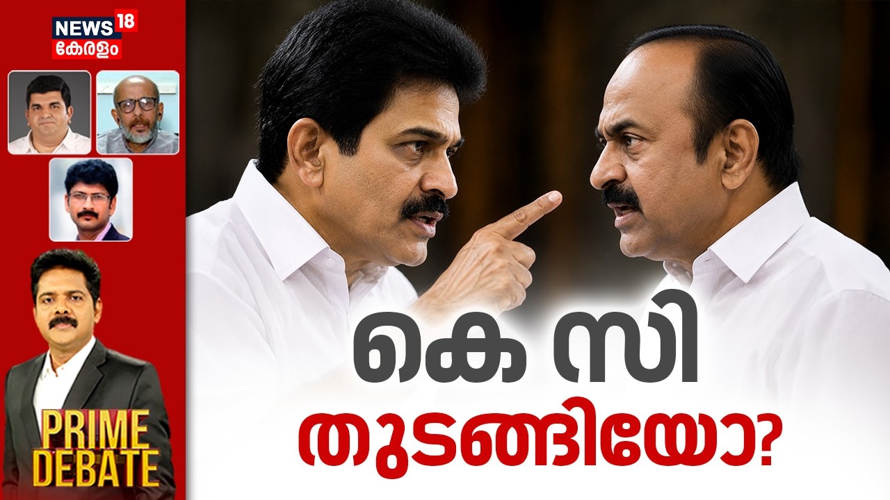 PRIME DEBATE | കെ സി തുടങ്ങിയോ ? | CM VD Satheeshan | KC Venugopal | Congress | Vizhijam Port