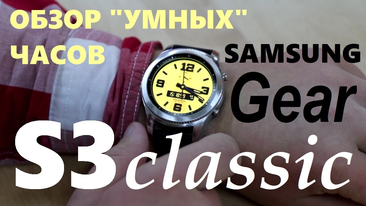 Обзор 