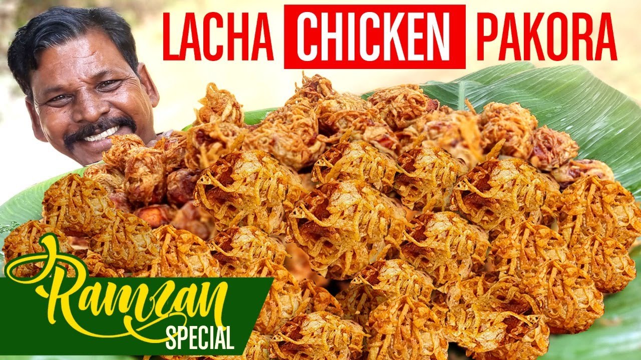 ЛАЧА КУРИЦА ПАКОРА - ОСОБЫЙ РЕЦЕПТ РАМЗАНА | Уникальная курица Лача Пакора (специальное блюдо Рам...
