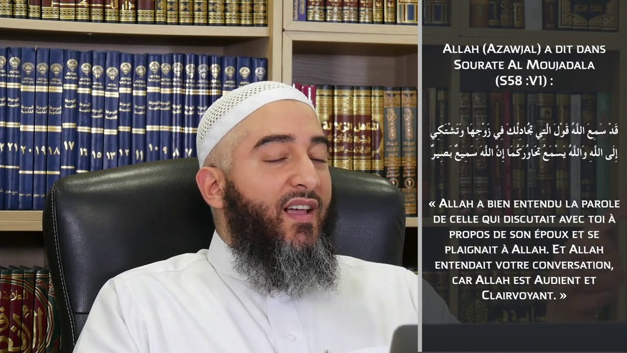 21: LA PUISSANCE DE L'INVOCATION - NADER ABOU ANAS