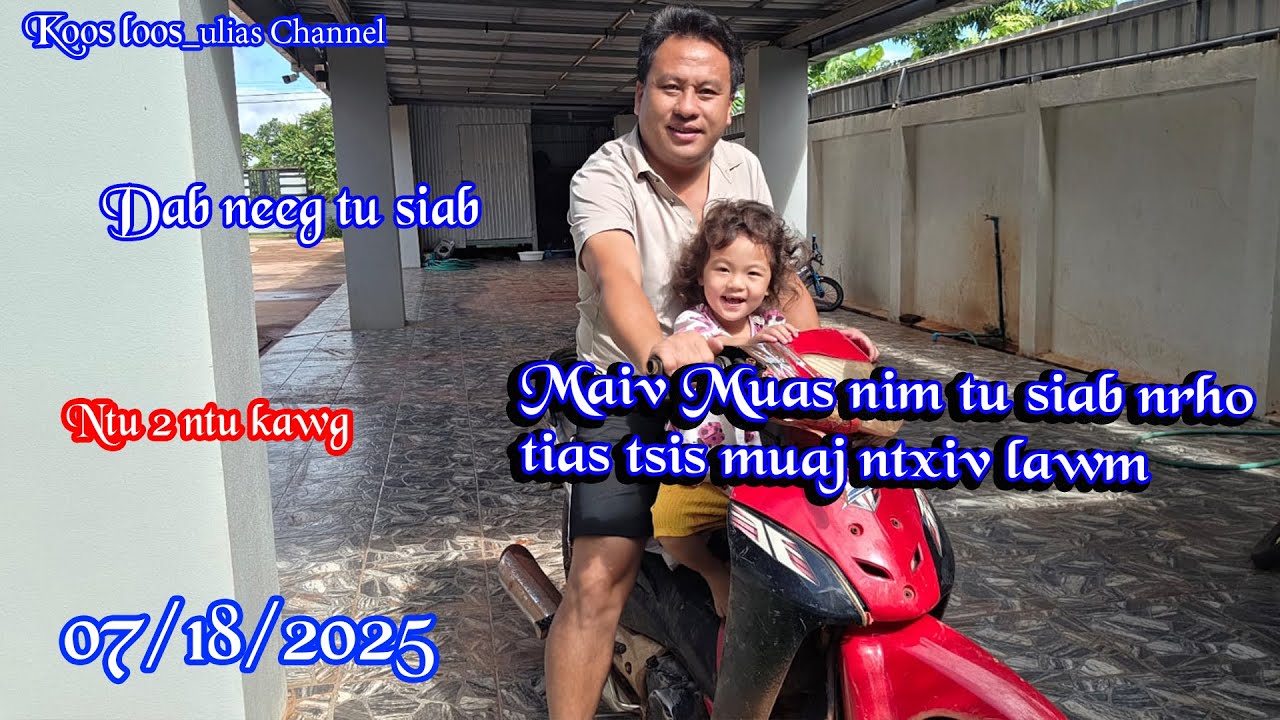 Maiv Muas nim tu siab nrho tias tsis muaj ntxiv lawm ntu2  07/18/2025