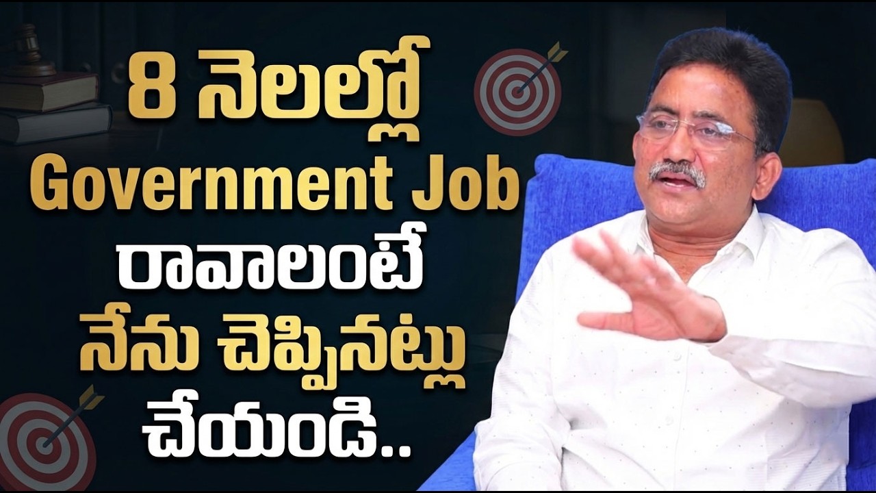 Sreedhar CCE : Government Job in 8 Months? Avoid This One Mistake! | SumanTV Nagaraju