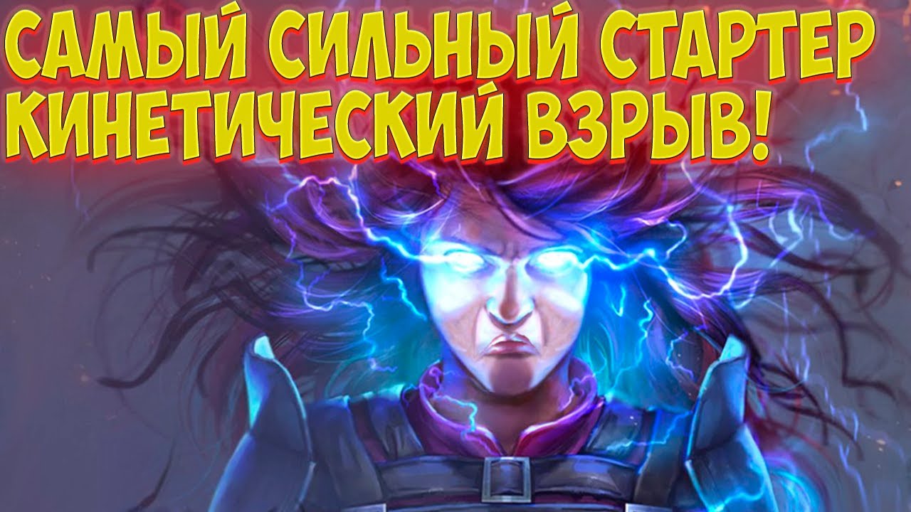 Path of Exile: Стартер с пола. Кинетический взрыв. Лучший мапер!