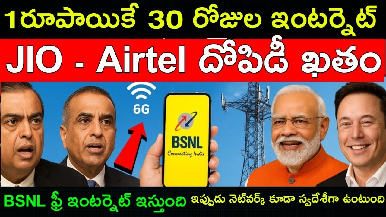 &ldquo;Only ₹1 for Digital Freedom! BSNL&rsquo;s Bold Mission to Transform India&rsquo;s Network Future&rdquo;