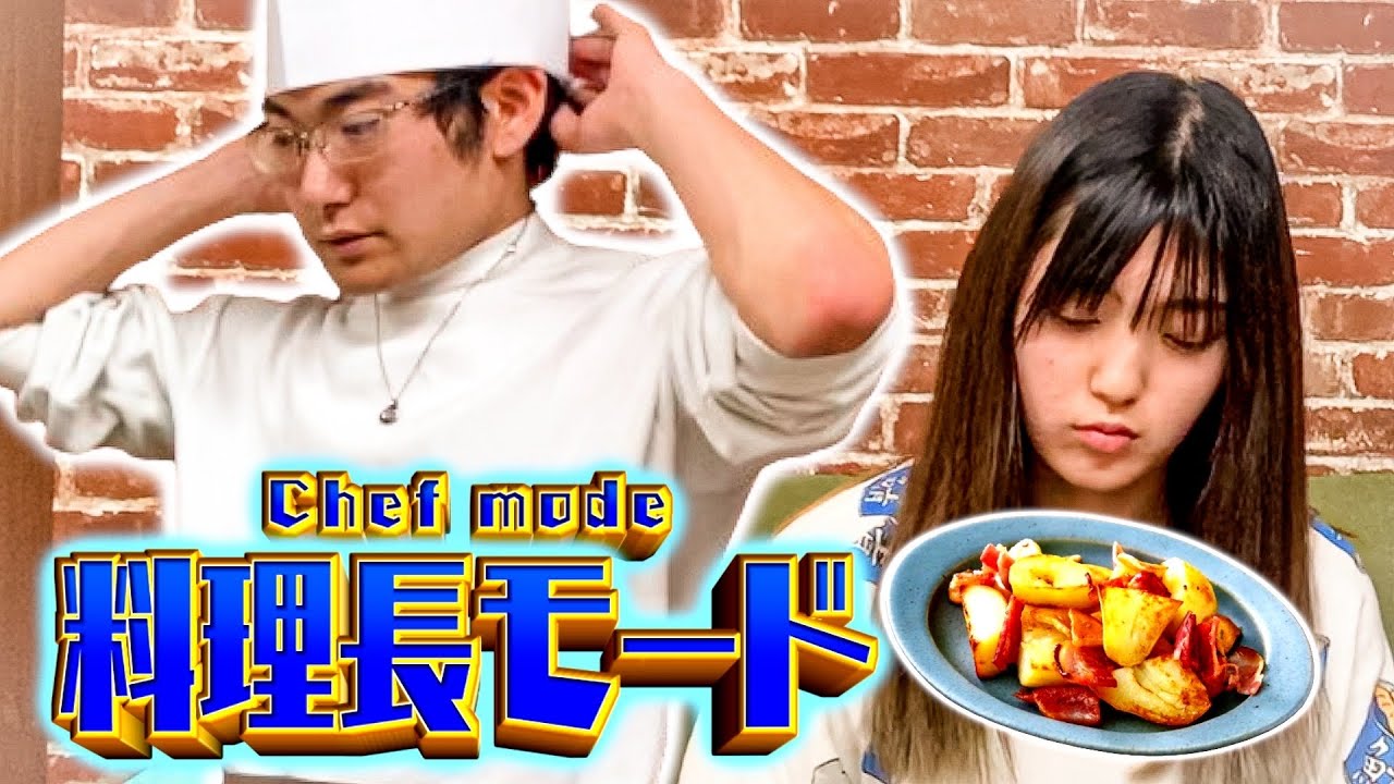 【料理長モード】簡単に作れそうなおつまみを推しと共同作業するあきらくん